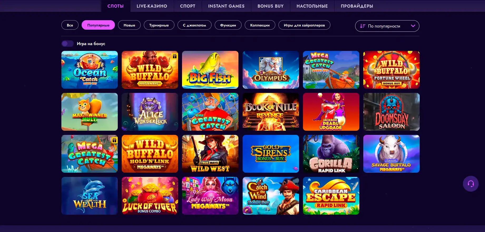 Игровые автоматы Твин казино и популярные слоты